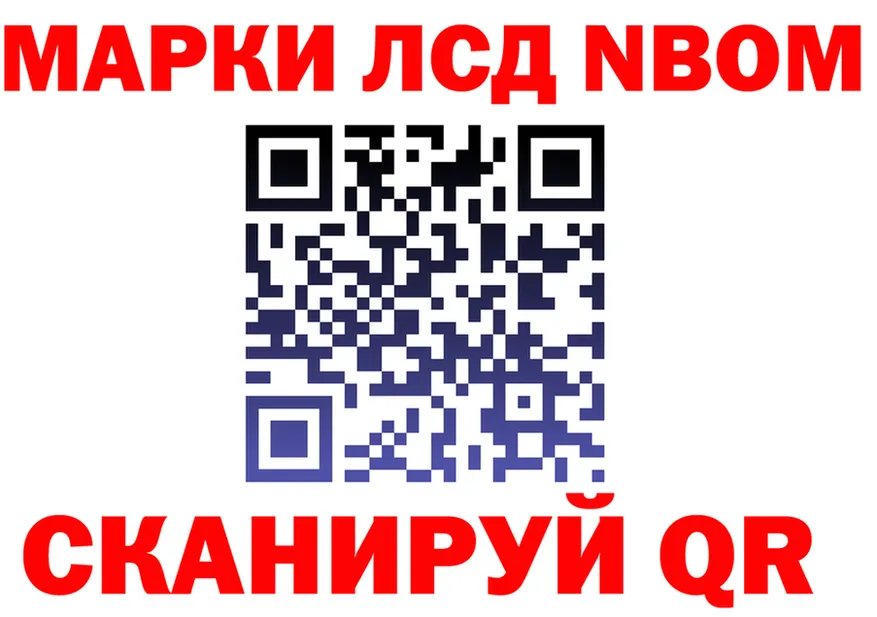 Марки 25I-NBOMe 1,8мг как войти площадка OMG Северо-Курильск