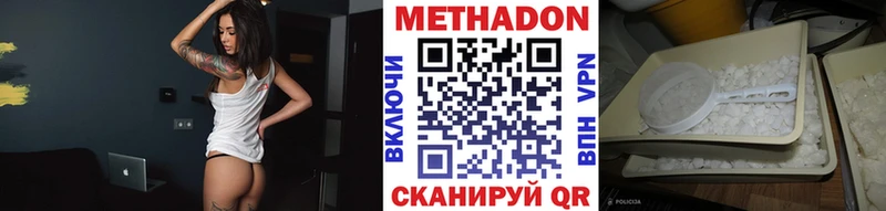 Метадон VHQ  Северо-Курильск 