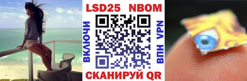 Марки 25I-NBOMe 1,8мг даркнет сайт Северо-Курильск
